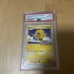 2026年最新】乱戦ポケモンスクランブル psa10の人気アイテム - メルカリ