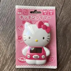 2026年最新】ハローキティ キッチンタイマーの人気アイテム - メルカリ