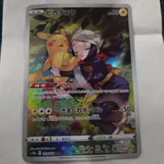 2026年最新】ポケモンカードchrピカチュウの人気アイテム - メルカリ