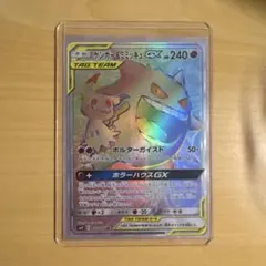 2026年最新】ゲンガー&ミミッキュgx hrの人気アイテム - メルカリ