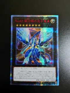 2026年最新】銀河眼の光子竜レリーフの人気アイテム - メルカリ