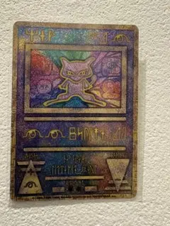 2026年最新】ミュウ 古代 エラーの人気アイテム - メルカリ