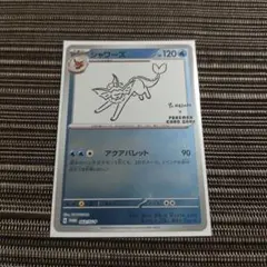 2026年最新】シャワーズYuNAGABAの人気アイテム - メルカリ