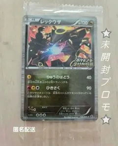 2026年最新】ノブナガの野望 レックウザ 未開封の人気アイテム - メルカリ