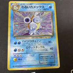 わるいカイリュー ☆ 第4弾拡張パック ロケット団 - メルカリ