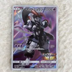 2026年最新】アーマードミュウツーカードの人気アイテム - メルカリ