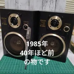 2026年最新】denon SC スピーカーの人気アイテム - メルカリ