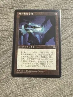 2026年最新】呪われた巻物の人気アイテム - メルカリ