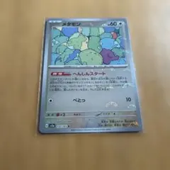 メタモン ☆ 拡張パック 伝説の飛翔 072/082 - メルカリ