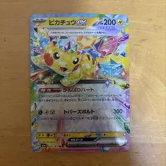 2026年最新】ピカチュウex テラスタルの人気アイテム - メルカリ