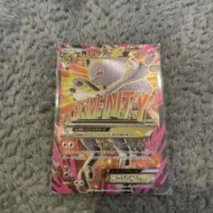 2026年最新】xy8 sr ミュウツーexの人気アイテム - メルカリ