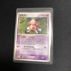 ポケモンカード】超貴重！2005年 メタモる メタモン バリヤード 明治