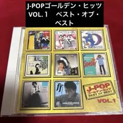 2026年最新】ゴールデン・ベスト BOXの人気アイテム - メルカリ