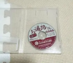 2026年最新】四国巡礼体験ゲーム お遍路さん 〜発心の道場（阿波国編