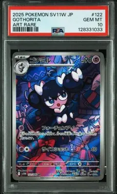 2026年最新】カード名：ゴチミル ポケモンカードゲームの人気アイテム