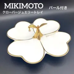 2026年最新】ミキモト トレイの人気アイテム - メルカリ