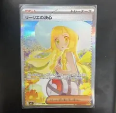 2026年最新】リーリエの決心SARの人気アイテム - メルカリ