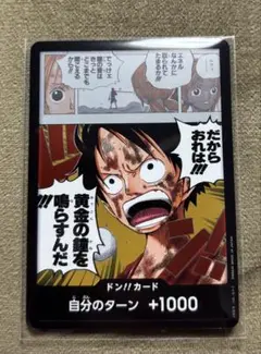 2026年最新】ルフィドンカードの人気アイテム - メルカリ