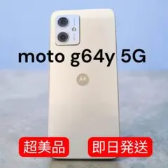 2026年最新】moto g64 5G バニラの人気アイテム - メルカリ