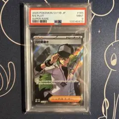 2026年最新】Nの筋書き SRの人気アイテム - メルカリ