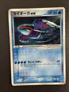 2026年最新】カイオーガex プロモの人気アイテム - メルカリ