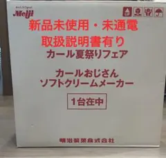 2026年最新】タイガー ソフトクリームメーカーの人気アイテム - メルカリ