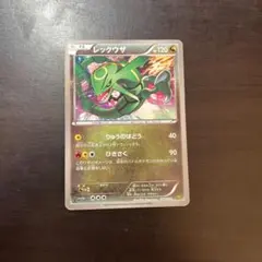 2026年最新】レックウザEX sr bw5の人気アイテム - メルカリ