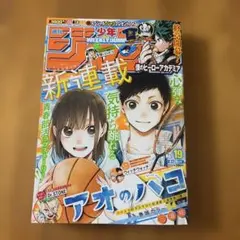 2026年最新】アオのハコ新連載の人気アイテム - メルカリ