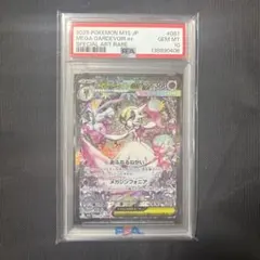 2026年最新】メガサーナイトEX psa10の人気アイテム - メルカリ