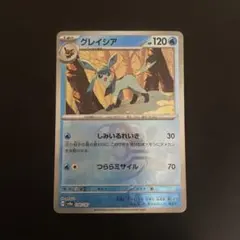 2026年最新】グレイシア マスターボールミラーの人気アイテム - メルカリ