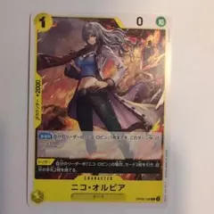 2026年最新】ニコ オルビアの人気アイテム - メルカリ