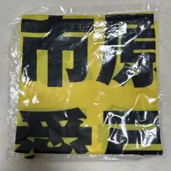 2026年最新】市原愛弓 ビブスの人気アイテム - メルカリ