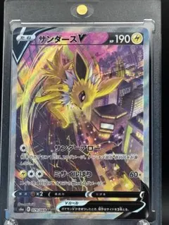 2026年最新】サンダースv srの人気アイテム - メルカリ