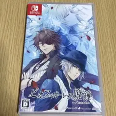 2026年最新】ピオフィオーレの晩鐘 -ricordo- switchの人気アイテム