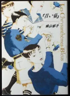 2026年最新】鳩山_郁子の人気アイテム - メルカリ
