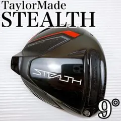 2026年最新】ステルス ヘッドのみの人気アイテム - メルカリ