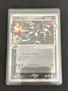 リザードン☆ δ ☆ 拡張パック さいはての攻防 052/068 - メルカリ