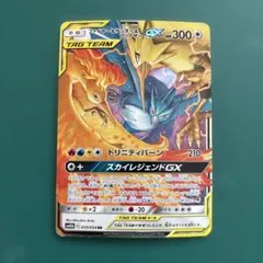 2026年最新】ポケモンカードゲーム ファイヤー&サンダー&フリーザーGX