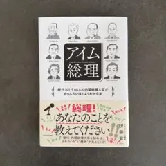 2026年最新】歴代内閣総理大臣の人気アイテム - メルカリ