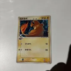 2026年最新】ヒトカゲ デルタの人気アイテム - メルカリ