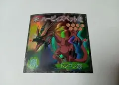 2026年最新】ハーピィズペット竜の人気アイテム - メルカリ