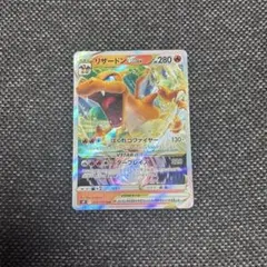 2026年最新】リザードンvstar rrrの人気アイテム - メルカリ