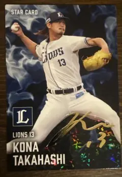 2026年最新】高橋光成 サインの人気アイテム - メルカリ