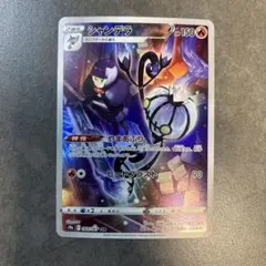 2026年最新】シャンデラ arの人気アイテム - メルカリ