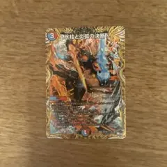 2026年最新】パーフェクト・コールドフレイムの人気アイテム - メルカリ