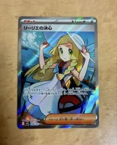 2026年最新】リーリエsrの人気アイテム - メルカリ