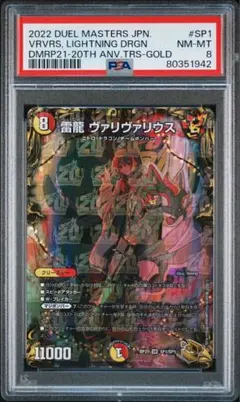 2026年最新】ヴァリヴァリウス 金トレジャーの人気アイテム - メルカリ