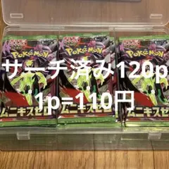 2026年最新】ポケモンカード バラパック ノーマル サーチ済の人気