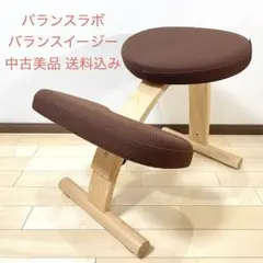 2026年最新】中古バランスチェアの人気アイテム - メルカリ