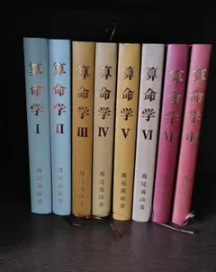 2026年最新】算命の人気アイテム - メルカリ